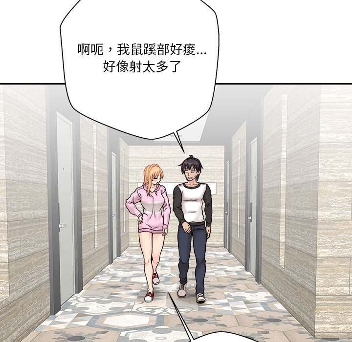 《越线的二十岁》漫画最新章节越线的二十岁-第45章免费下拉式在线观看章节第【82】张图片