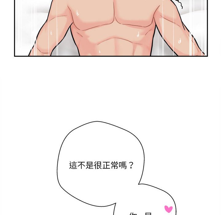 《越线的二十岁》漫画最新章节越线的二十岁-第45章免费下拉式在线观看章节第【43】张图片