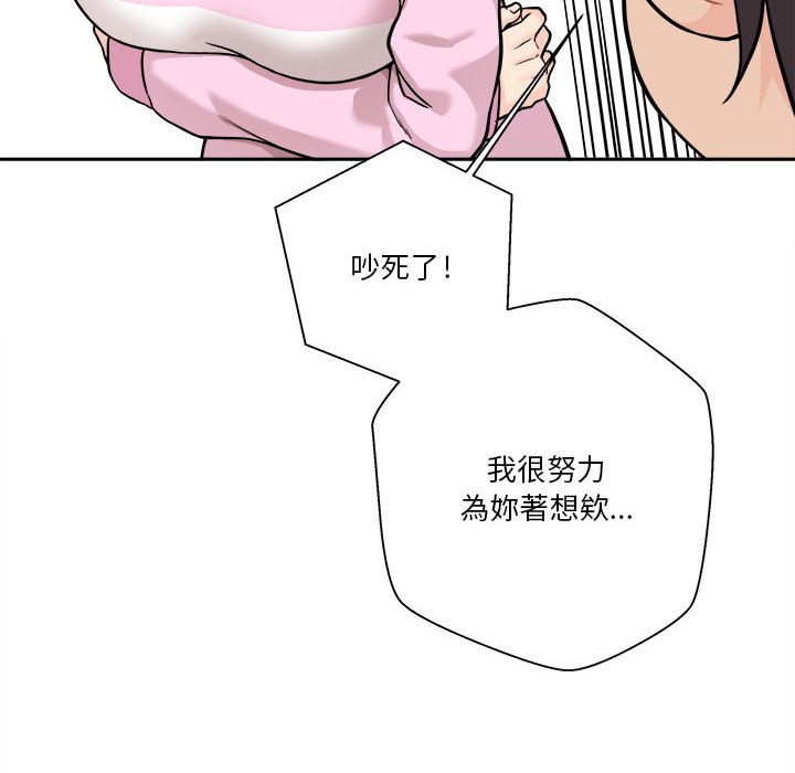 《越线的二十岁》漫画最新章节越线的二十岁-第45章免费下拉式在线观看章节第【123】张图片