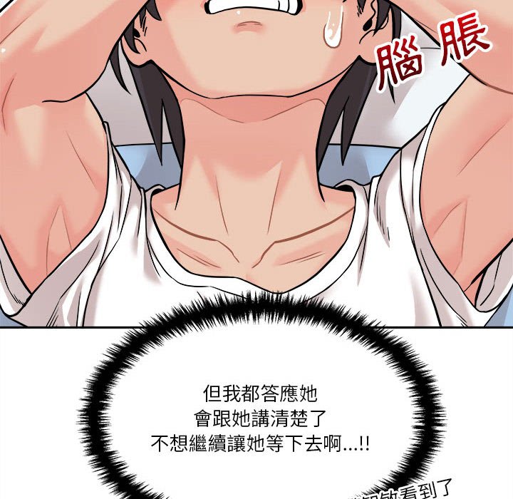 《越线的二十岁》漫画最新章节越线的二十岁-第45章免费下拉式在线观看章节第【145】张图片