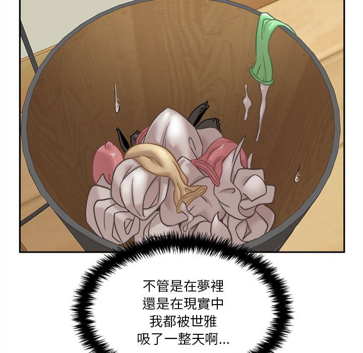 《越线的二十岁》漫画最新章节越线的二十岁-第45章免费下拉式在线观看章节第【58】张图片