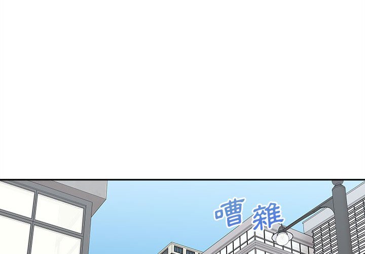 《越线的二十岁》漫画最新章节越线的二十岁-第46章免费下拉式在线观看章节第【2】张图片