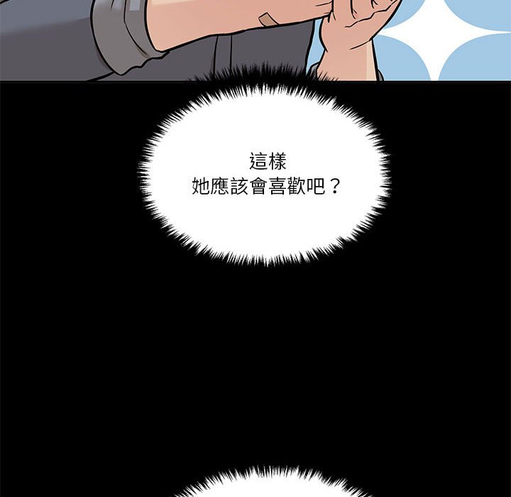 《越线的二十岁》漫画最新章节越线的二十岁-第46章免费下拉式在线观看章节第【22】张图片