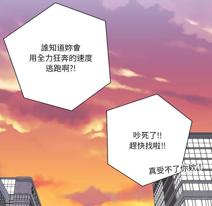 《越线的二十岁》漫画最新章节越线的二十岁-第46章免费下拉式在线观看章节第【97】张图片