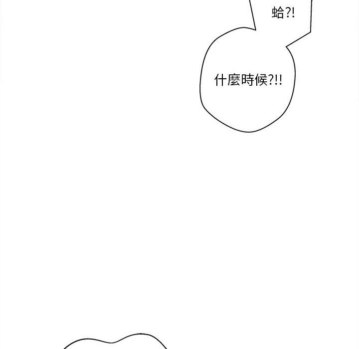 《越线的二十岁》漫画最新章节越线的二十岁-第46章免费下拉式在线观看章节第【95】张图片