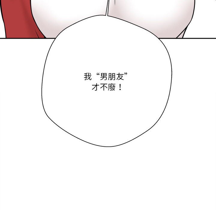 《越线的二十岁》漫画最新章节越线的二十岁-第46章免费下拉式在线观看章节第【114】张图片