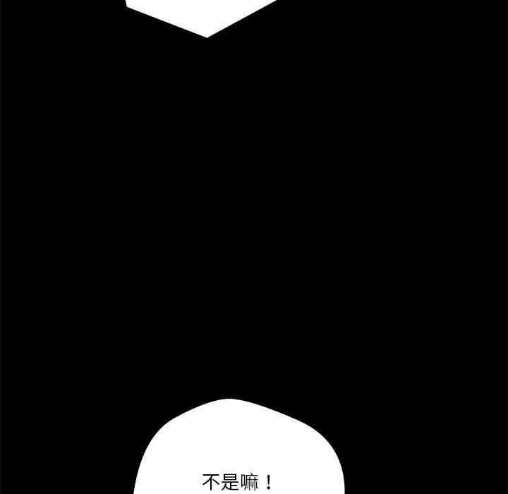 《越线的二十岁》漫画最新章节越线的二十岁-第46章免费下拉式在线观看章节第【15】张图片