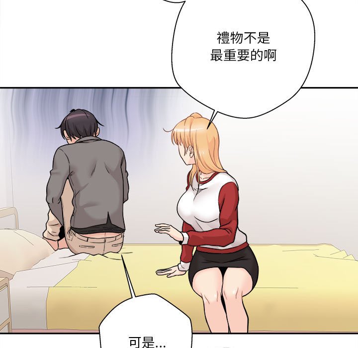 《越线的二十岁》漫画最新章节越线的二十岁-第46章免费下拉式在线观看章节第【102】张图片