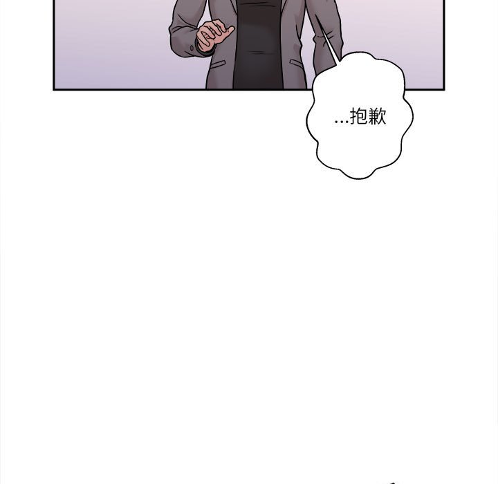 《越线的二十岁》漫画最新章节越线的二十岁-第46章免费下拉式在线观看章节第【82】张图片