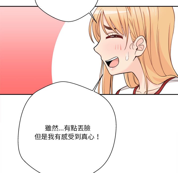 《越线的二十岁》漫画最新章节越线的二十岁-第46章免费下拉式在线观看章节第【104】张图片