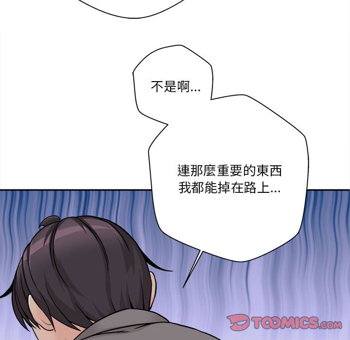 《越线的二十岁》漫画最新章节越线的二十岁-第46章免费下拉式在线观看章节第【105】张图片