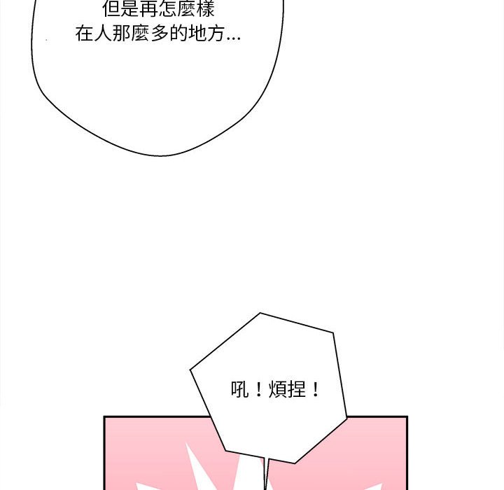 《越线的二十岁》漫画最新章节越线的二十岁-第46章免费下拉式在线观看章节第【79】张图片