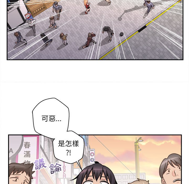 《越线的二十岁》漫画最新章节越线的二十岁-第46章免费下拉式在线观看章节第【62】张图片