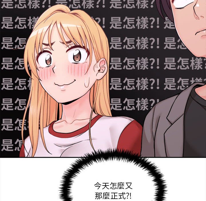 《越线的二十岁》漫画最新章节越线的二十岁-第46章免费下拉式在线观看章节第【34】张图片