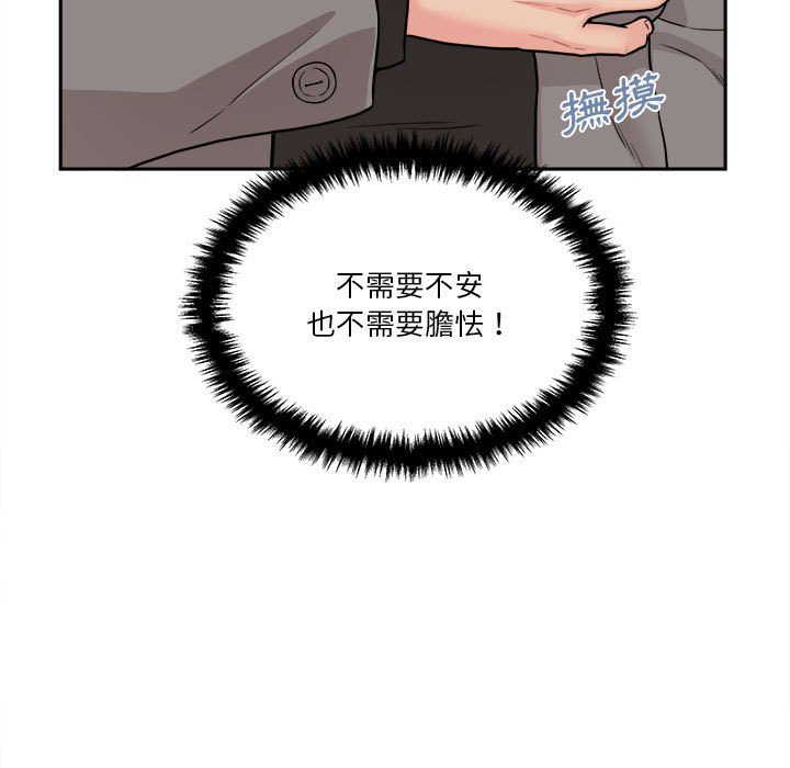 《越线的二十岁》漫画最新章节越线的二十岁-第46章免费下拉式在线观看章节第【29】张图片