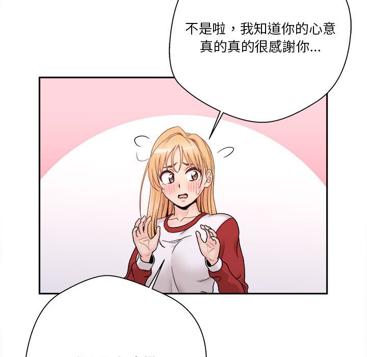 《越线的二十岁》漫画最新章节越线的二十岁-第46章免费下拉式在线观看章节第【78】张图片