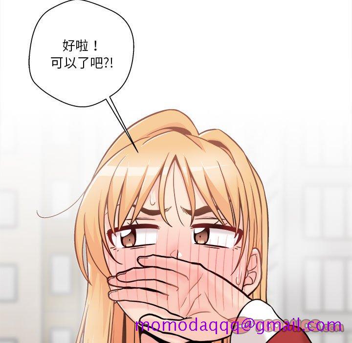 《越线的二十岁》漫画最新章节越线的二十岁-第46章免费下拉式在线观看章节第【86】张图片