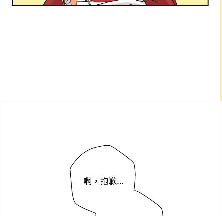 《越线的二十岁》漫画最新章节越线的二十岁-第47章免费下拉式在线观看章节第【17】张图片