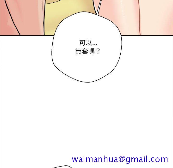 《越线的二十岁》漫画最新章节越线的二十岁-第47章免费下拉式在线观看章节第【91】张图片