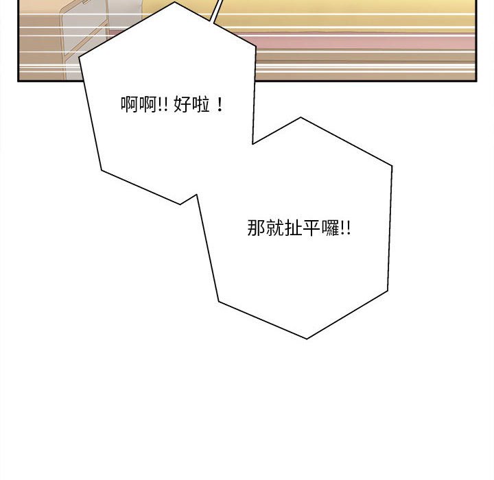 《越线的二十岁》漫画最新章节越线的二十岁-第47章免费下拉式在线观看章节第【34】张图片