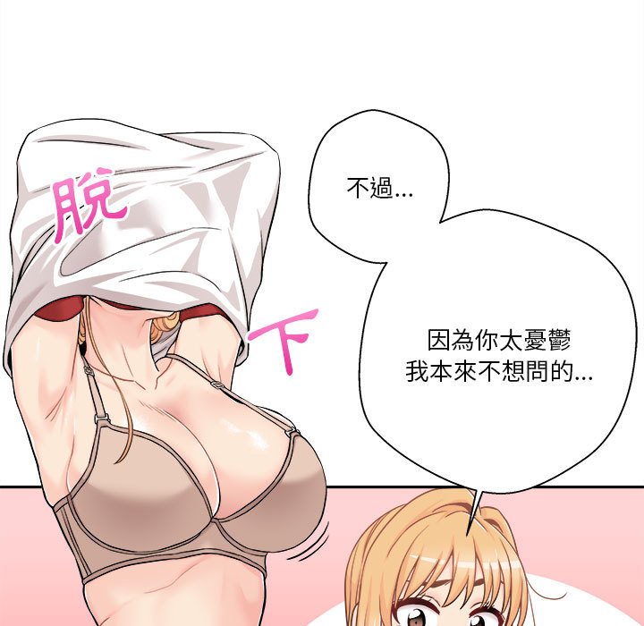 《越线的二十岁》漫画最新章节越线的二十岁-第47章免费下拉式在线观看章节第【43】张图片