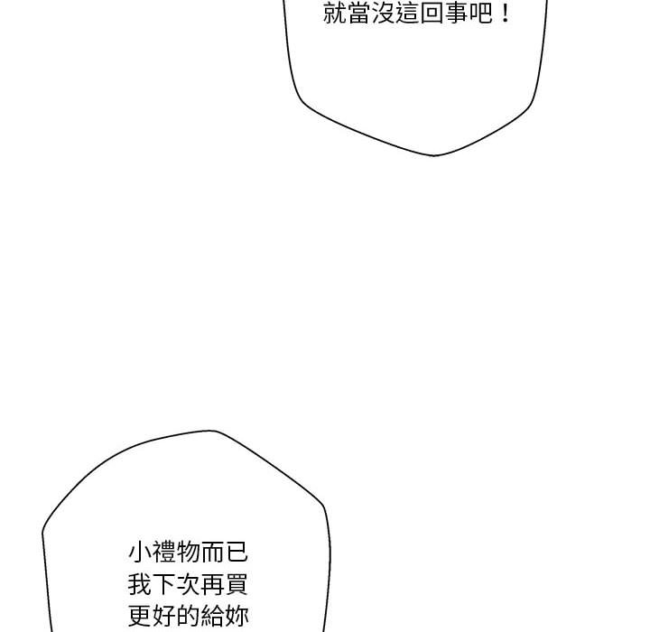 《越线的二十岁》漫画最新章节越线的二十岁-第47章免费下拉式在线观看章节第【52】张图片