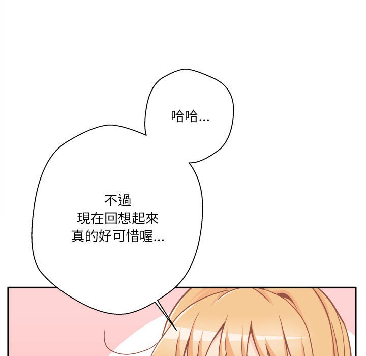 《越线的二十岁》漫画最新章节越线的二十岁-第47章免费下拉式在线观看章节第【73】张图片