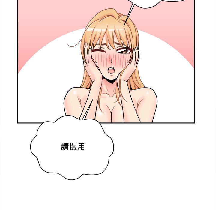 《越线的二十岁》漫画最新章节越线的二十岁-第47章免费下拉式在线观看章节第【139】张图片