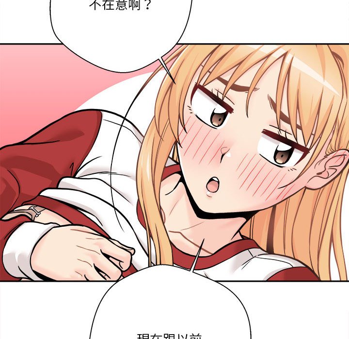 《越线的二十岁》漫画最新章节越线的二十岁-第47章免费下拉式在线观看章节第【22】张图片