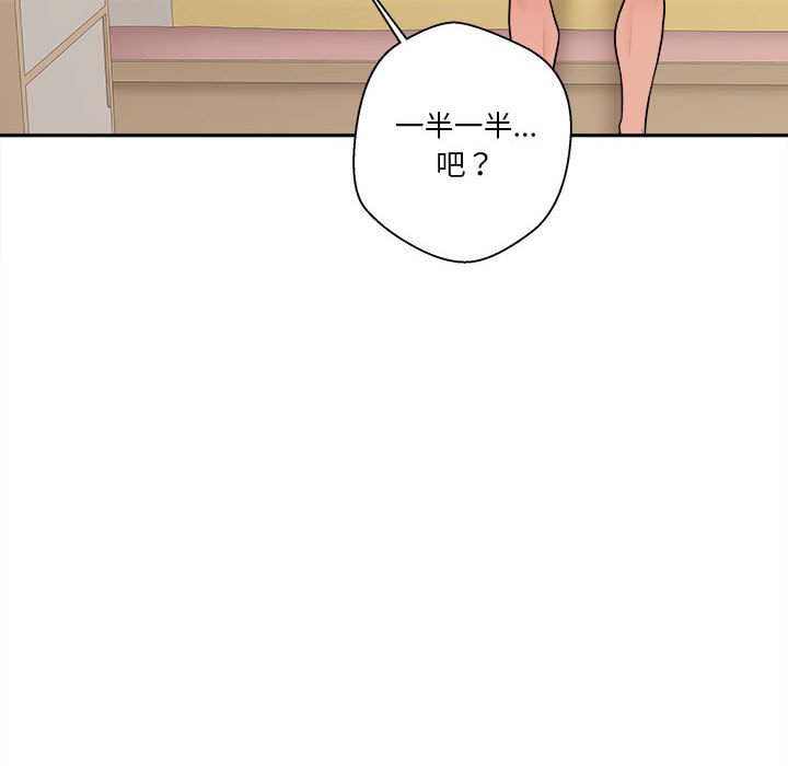 《越线的二十岁》漫画最新章节越线的二十岁-第47章免费下拉式在线观看章节第【102】张图片