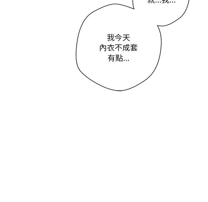 《越线的二十岁》漫画最新章节越线的二十岁-第47章免费下拉式在线观看章节第【19】张图片