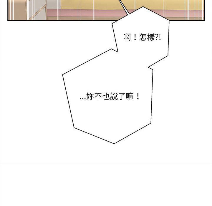 《越线的二十岁》漫画最新章节越线的二十岁-第47章免费下拉式在线观看章节第【32】张图片