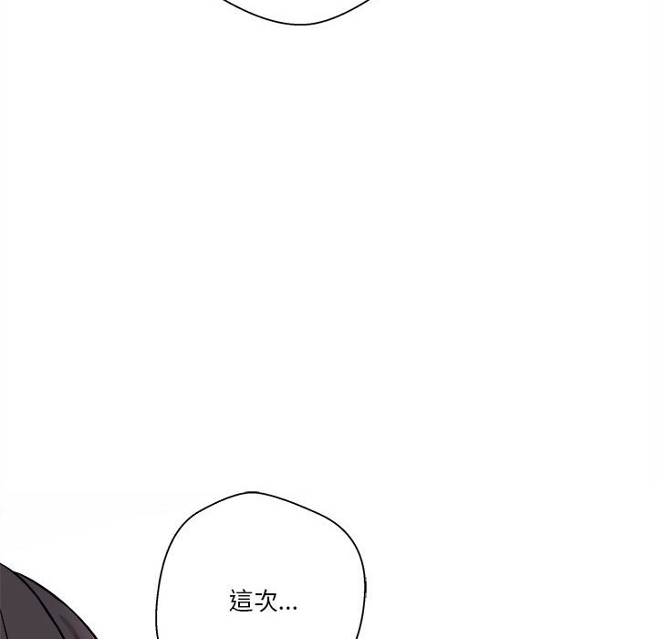 《越线的二十岁》漫画最新章节越线的二十岁-第47章免费下拉式在线观看章节第【88】张图片