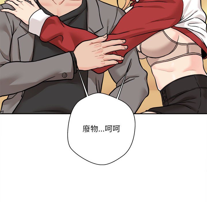 《越线的二十岁》漫画最新章节越线的二十岁-第47章免费下拉式在线观看章节第【40】张图片