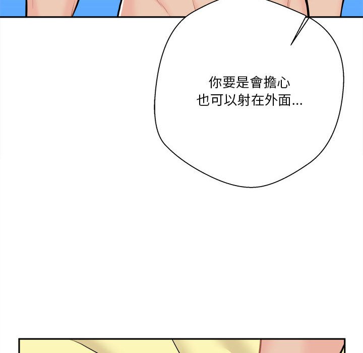 《越线的二十岁》漫画最新章节越线的二十岁-第47章免费下拉式在线观看章节第【98】张图片