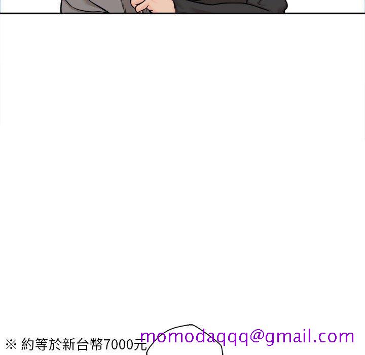 《越线的二十岁》漫画最新章节越线的二十岁-第47章免费下拉式在线观看章节第【46】张图片