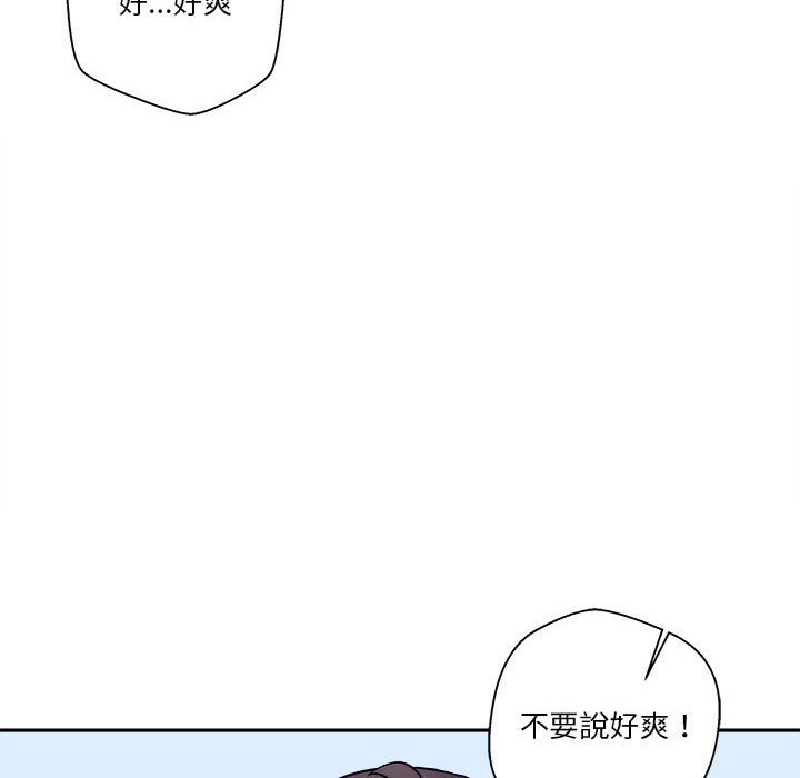 《越线的二十岁》漫画最新章节越线的二十岁-第47章免费下拉式在线观看章节第【132】张图片