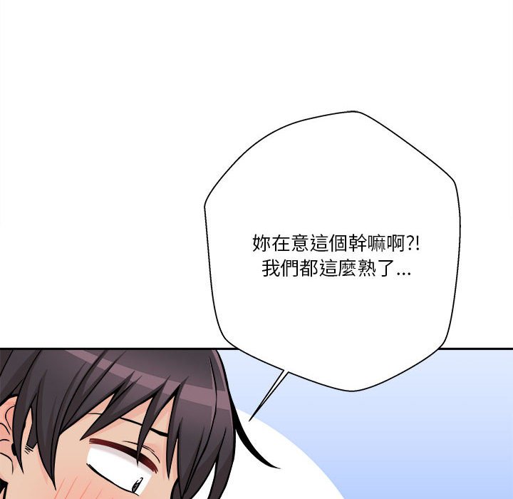 《越线的二十岁》漫画最新章节越线的二十岁-第47章免费下拉式在线观看章节第【20】张图片