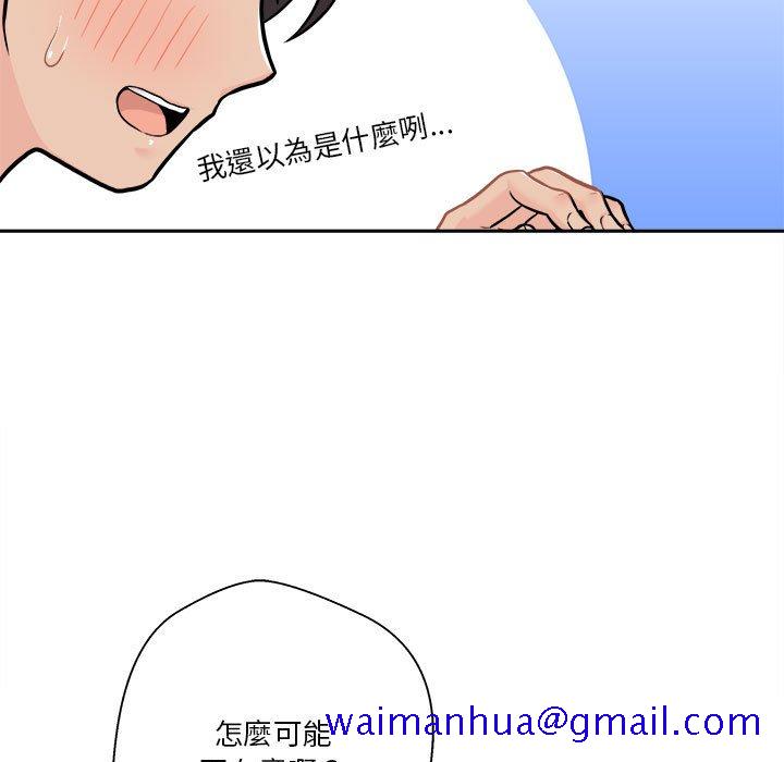 《越线的二十岁》漫画最新章节越线的二十岁-第47章免费下拉式在线观看章节第【21】张图片