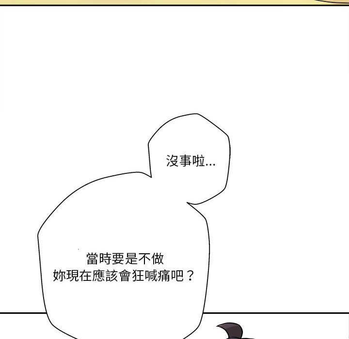 《越线的二十岁》漫画最新章节越线的二十岁-第47章免费下拉式在线观看章节第【82】张图片