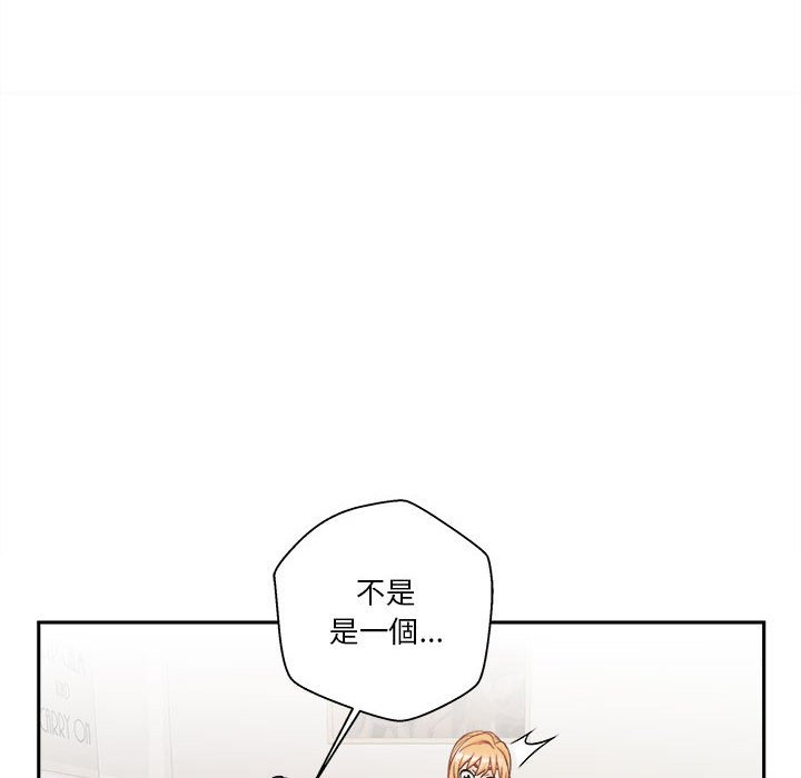 《越线的二十岁》漫画最新章节越线的二十岁-第47章免费下拉式在线观看章节第【48】张图片