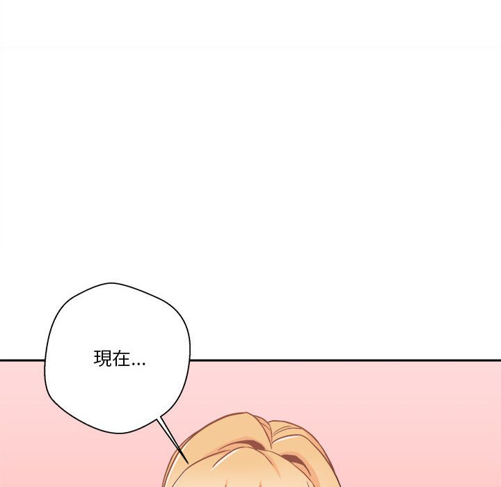 《越线的二十岁》漫画最新章节越线的二十岁-第47章免费下拉式在线观看章节第【94】张图片