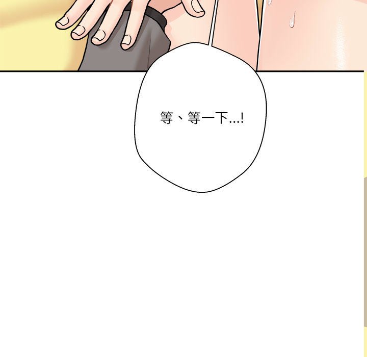 《越线的二十岁》漫画最新章节越线的二十岁-第47章免费下拉式在线观看章节第【15】张图片