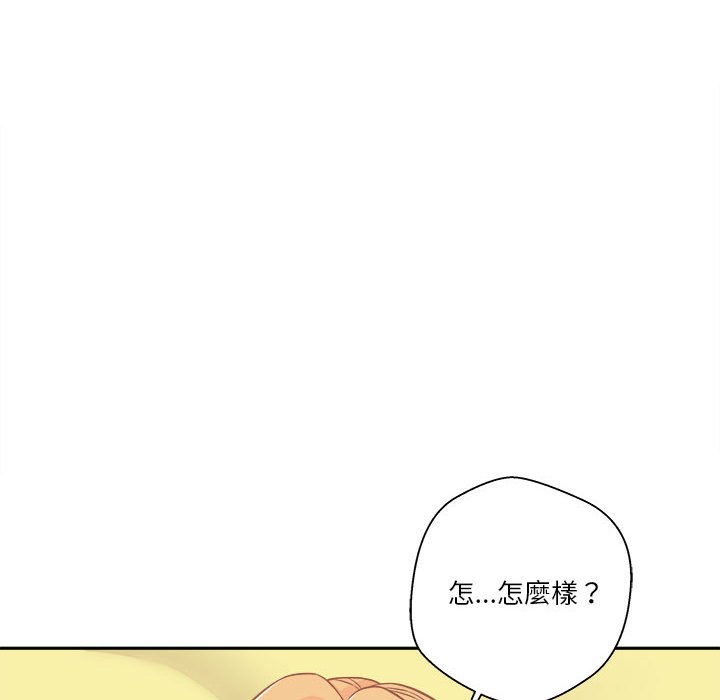 《越线的二十岁》漫画最新章节越线的二十岁-第47章免费下拉式在线观看章节第【130】张图片