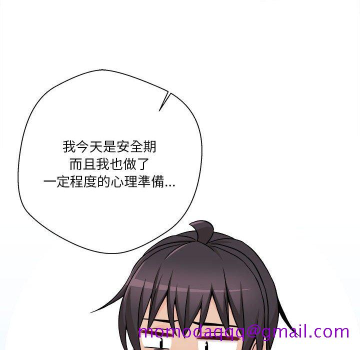 《越线的二十岁》漫画最新章节越线的二十岁-第47章免费下拉式在线观看章节第【96】张图片