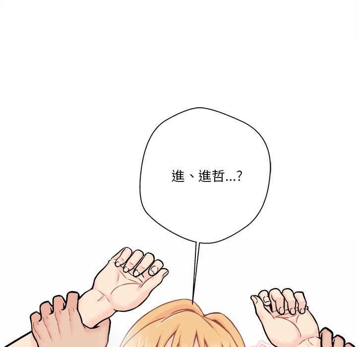 《越线的二十岁》漫画最新章节越线的二十岁-第47章免费下拉式在线观看章节第【113】张图片