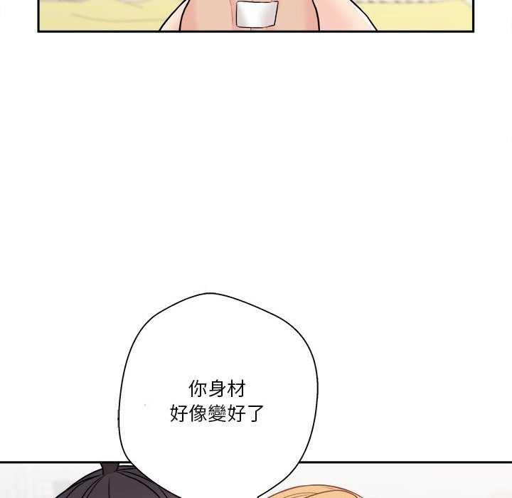 《越线的二十岁》漫画最新章节越线的二十岁-第48章免费下拉式在线观看章节第【57】张图片