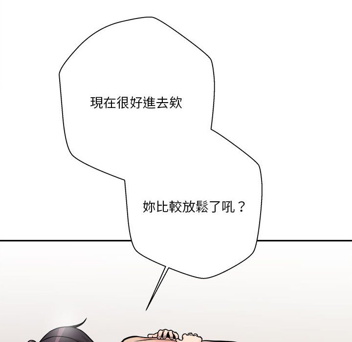 《越线的二十岁》漫画最新章节越线的二十岁-第48章免费下拉式在线观看章节第【69】张图片