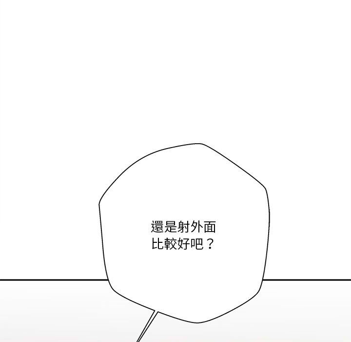 《越线的二十岁》漫画最新章节越线的二十岁-第48章免费下拉式在线观看章节第【87】张图片