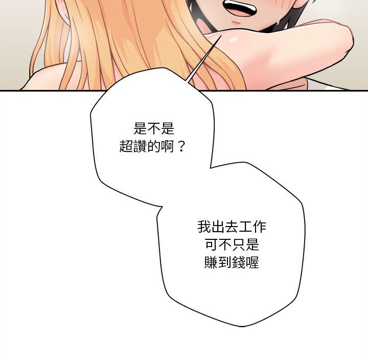 《越线的二十岁》漫画最新章节越线的二十岁-第48章免费下拉式在线观看章节第【59】张图片